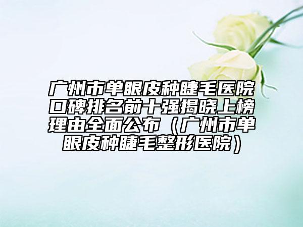 煙臺市維生素e祛痘整形科價格表（價目）一覽，收費標(biāo)準(zhǔn)曝光-煙臺市維生素e祛痘術(shù)整形要多少錢