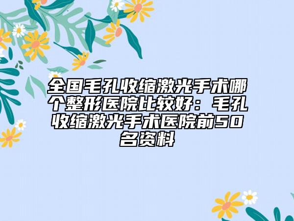 江陰市牙槽突裂植骨術醫(yī)生誰做得好(張曉瑩醫(yī)生實力口碑在線)