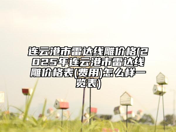 蜀山區(qū)以色列雅定Adin種植牙醫(yī)院在榜名單前十強(qiáng)實(shí)力突出(蜀山區(qū)以色列雅定Adin種植牙口腔醫(yī)院實(shí)力與口碑超好)